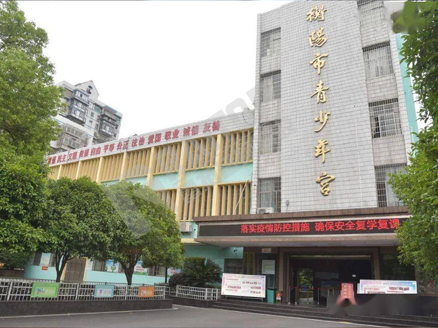 衡阳市青少年宫