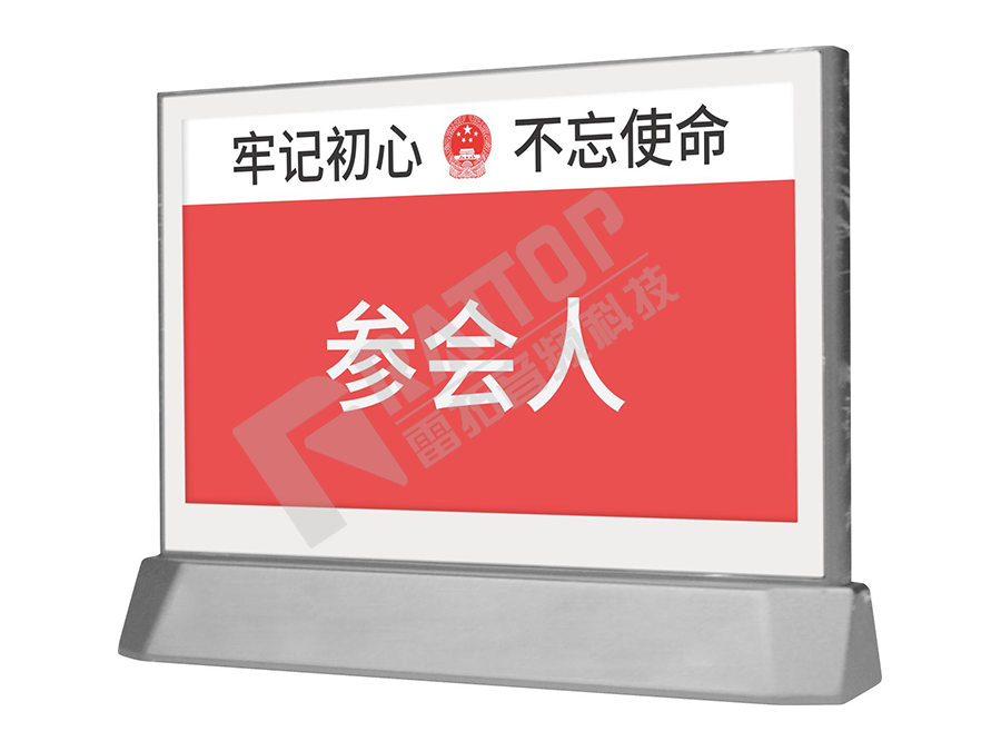 双面水墨三色电子桌牌（蓝牙版）