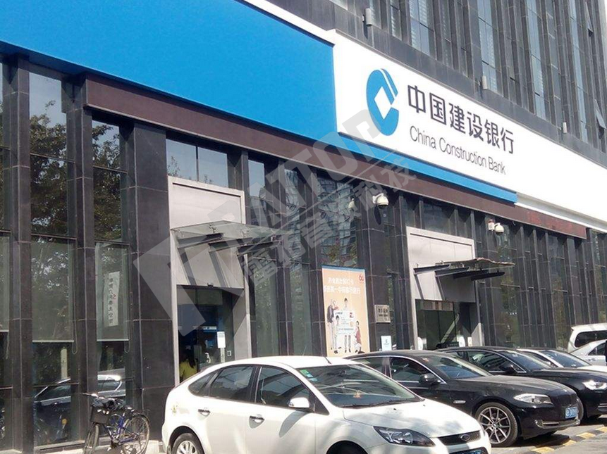 深圳建设银行龙岗支行