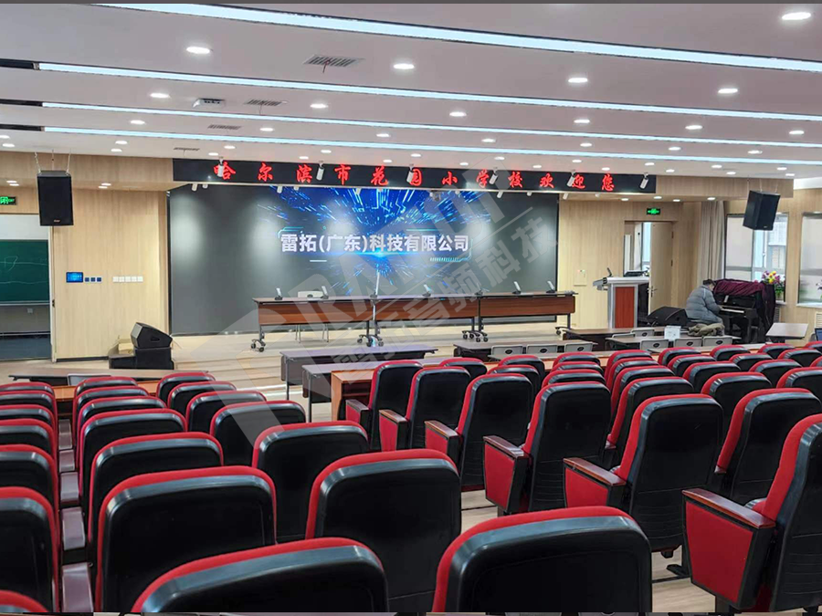 哈尔滨市花园小学