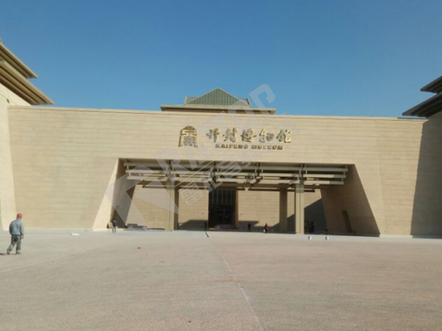 开封博物馆