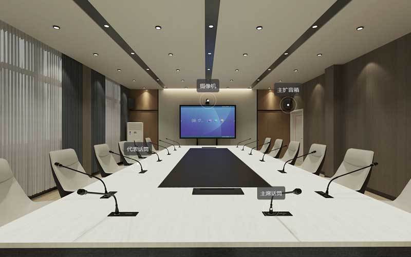 校园会议室会议系统建设方案