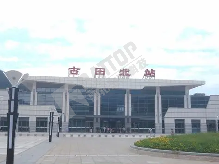 宁德市古田车站