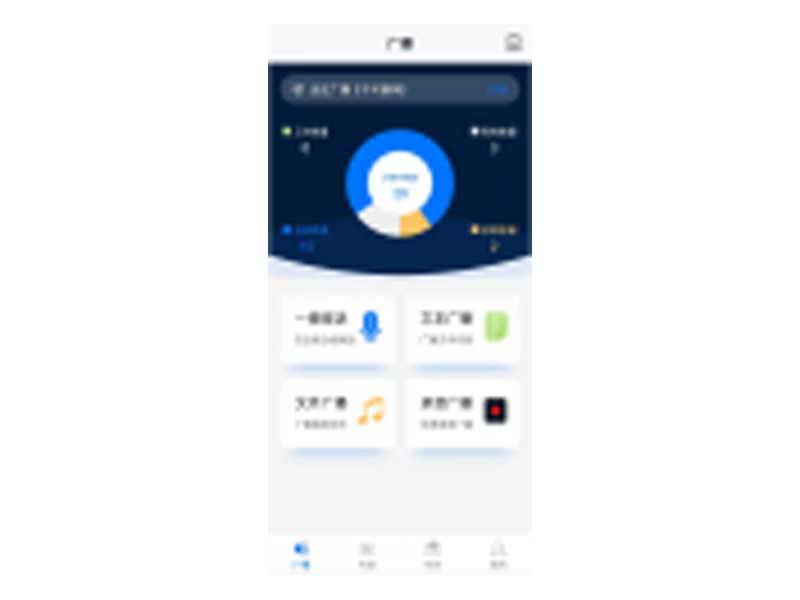 “云广播”手机客户端软件