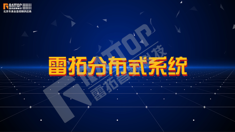 分布式音视频管理系统视频介绍