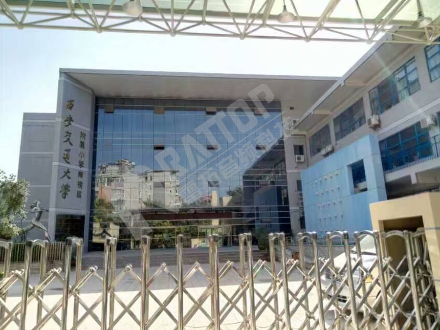西安交通大学附属二中