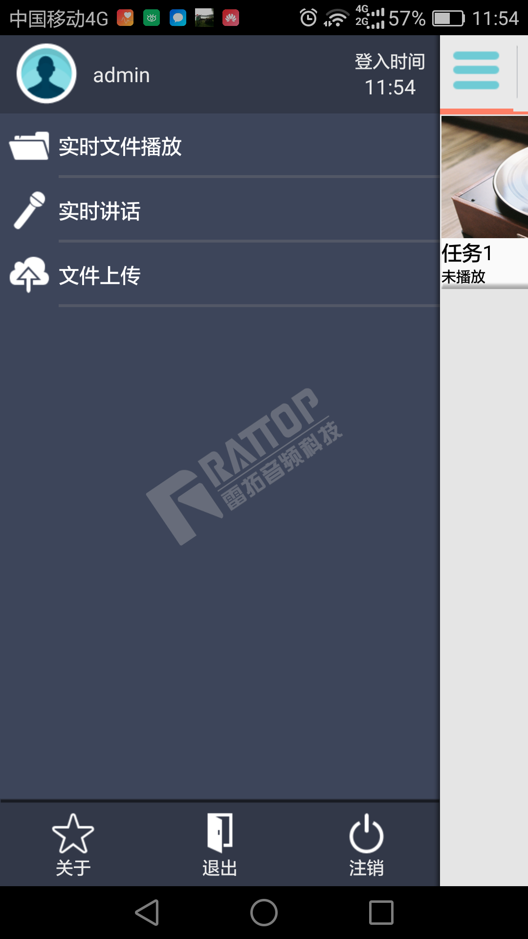 移动APP远程播放