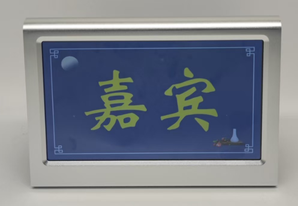智能无线WIFI电子桌牌（银色）