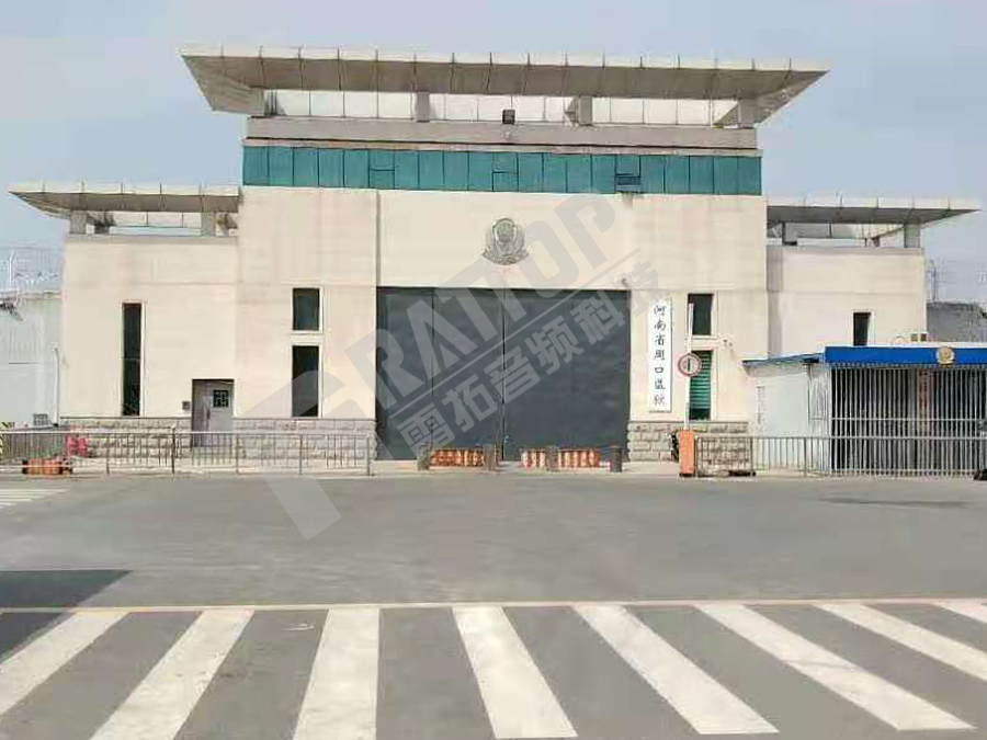 河南周口监狱