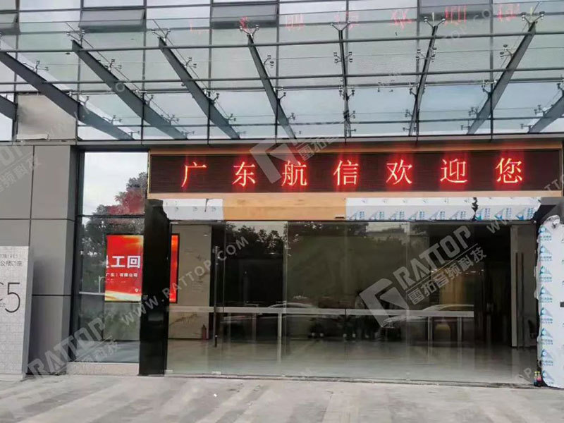 中国航天信息广州总部