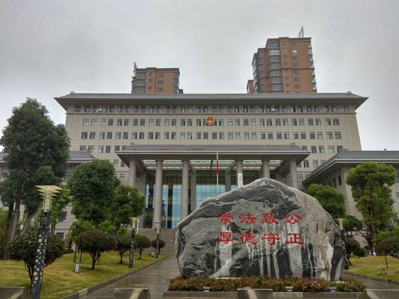 云南大理州人民检察院