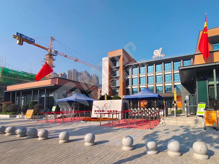 西安市第一实验学校