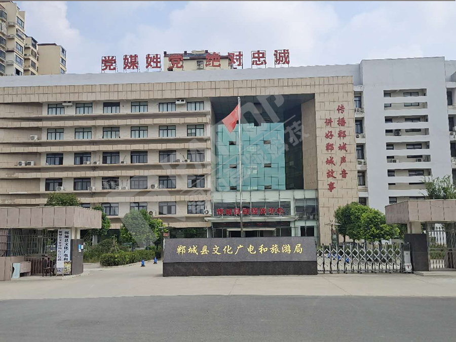 郸城县文化广电和旅游局