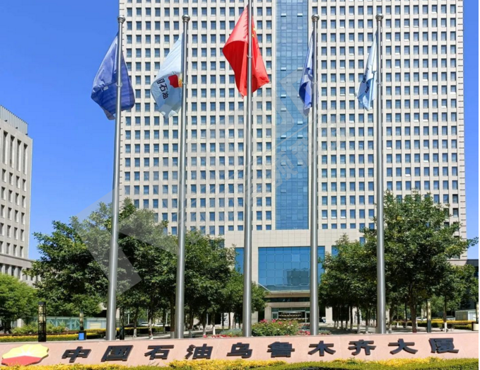 中国石油西部钻探工程有限公司