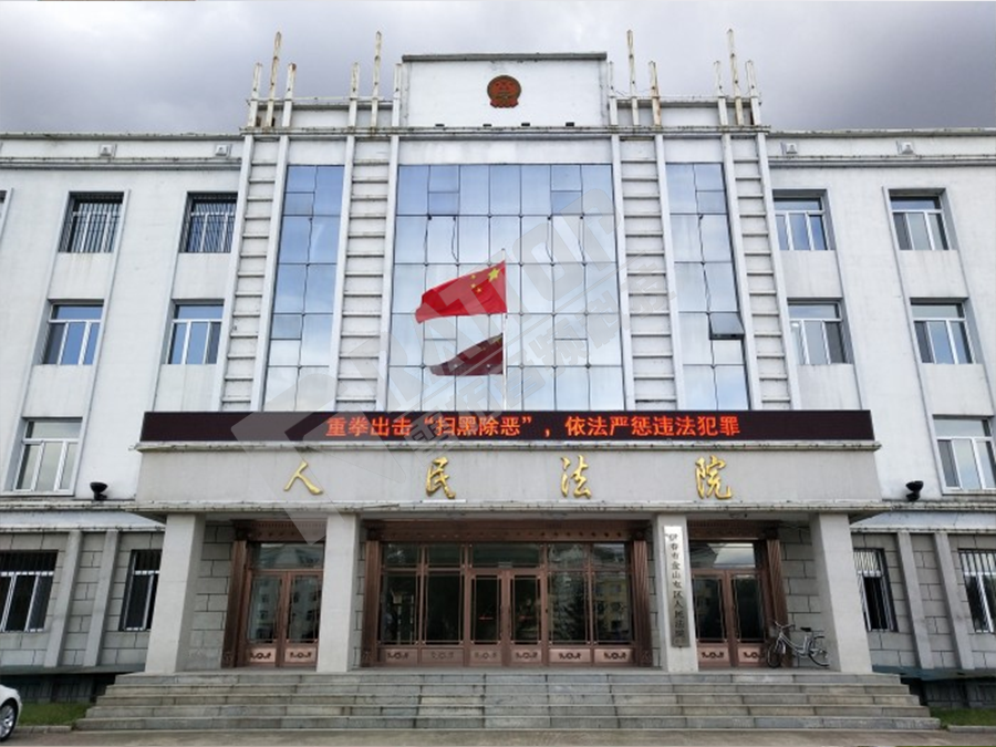 乌马河法院