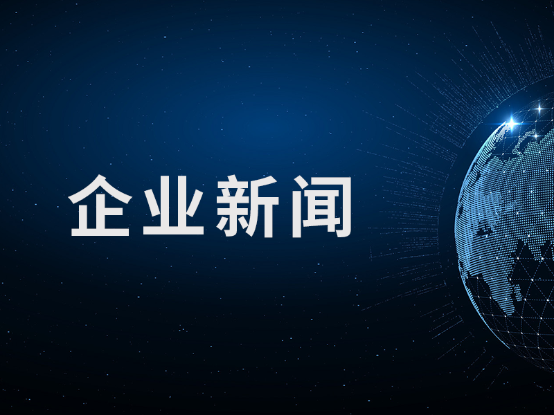 Enterprise News