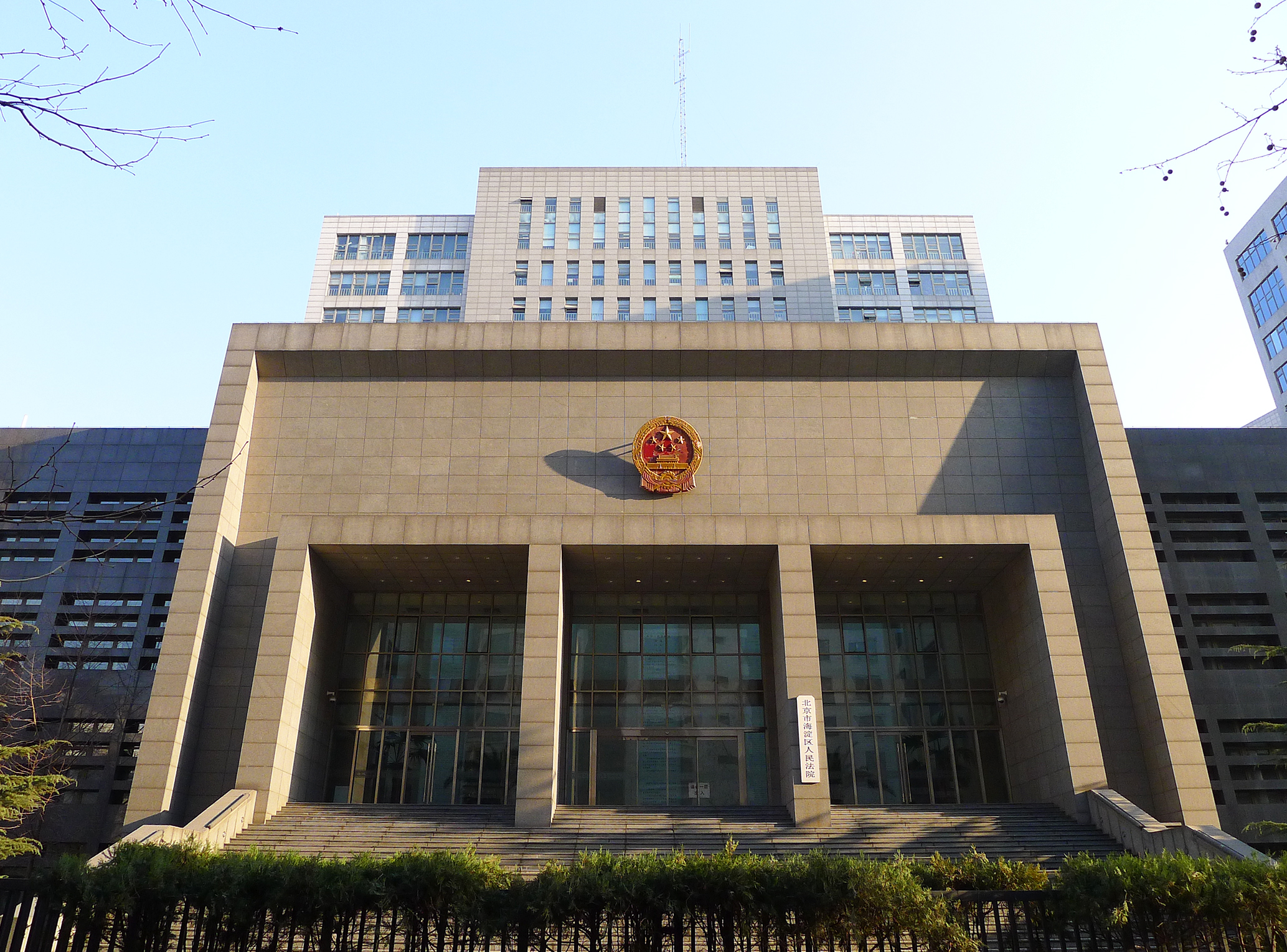 Command Center of Beijing Haidian Public Security Bureau
