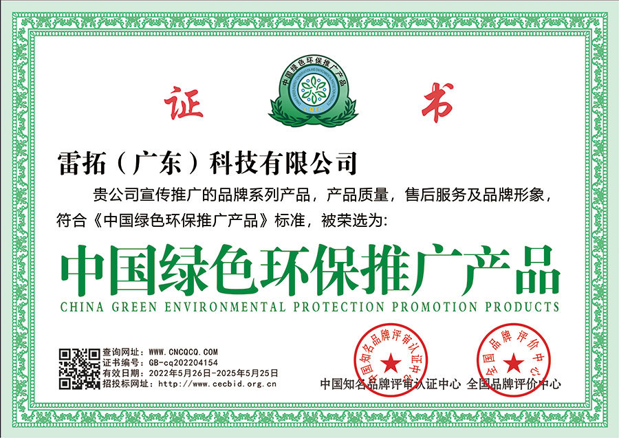 China green environmental protection promotion products