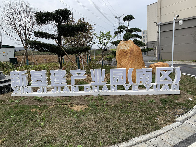 New kinetic energy plant in Hukou County, Jiujiang, Jiangxi Province