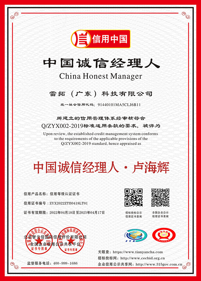AAA China Integrity Manager