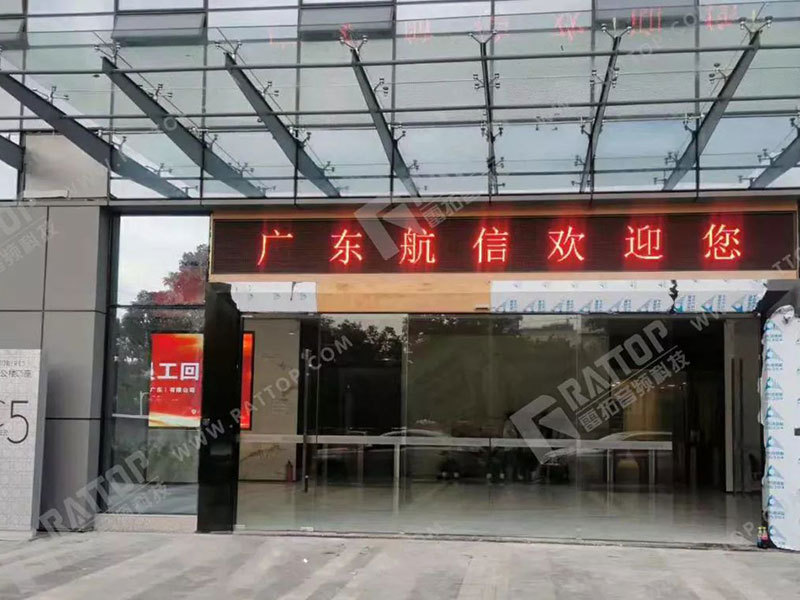 China Aerospace Information Guangzhou Headquarters