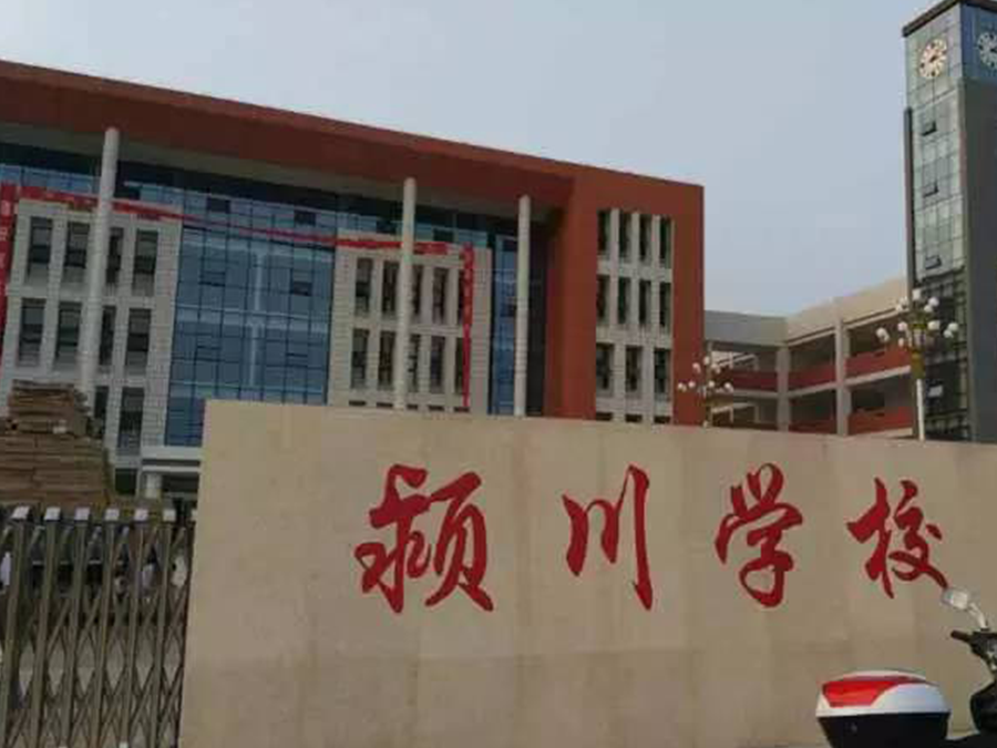 Henan Luohe Yingchuan School