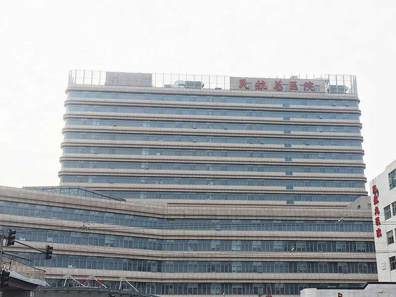 Beijing Civil Aviation Hospital