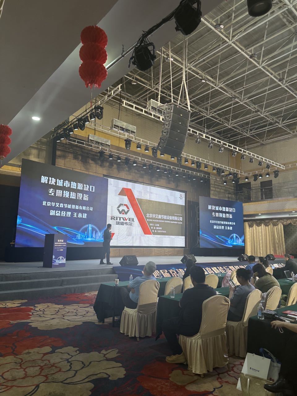 Beijing Huaaixin Energy saving Equipment Co., Ltd. was invited to participate in the 4th Beijing-Tianjin- Hebei Heating Summit Forum. Vice General Manager Wang Yongjian represented the company at the forum and gave a keynote speech.