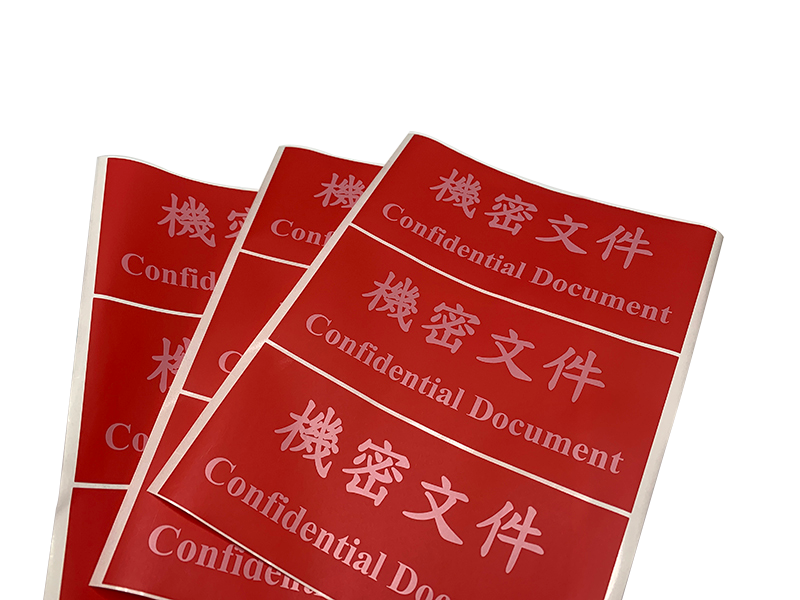 防偽標(biāo)簽