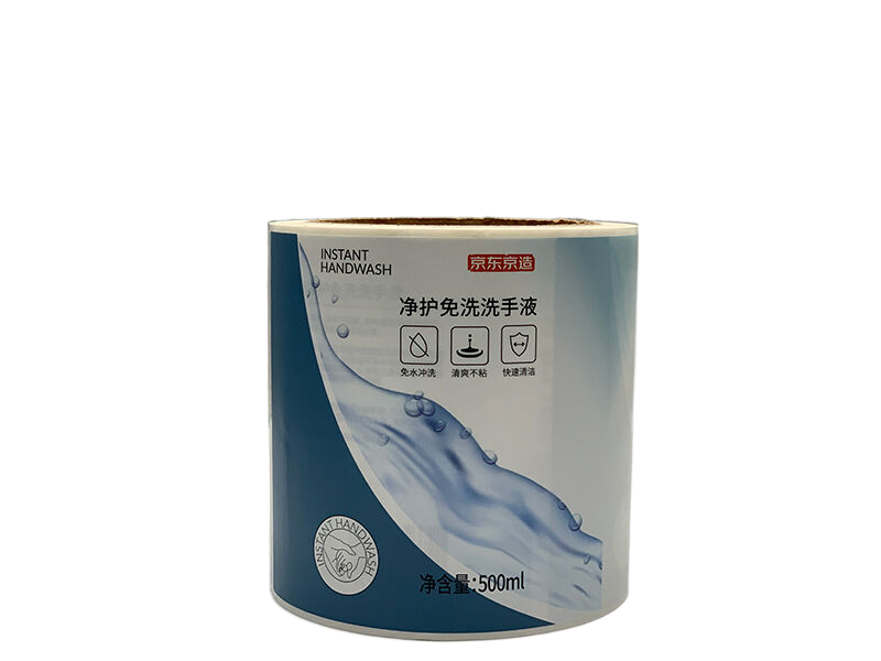 日化標(biāo)簽