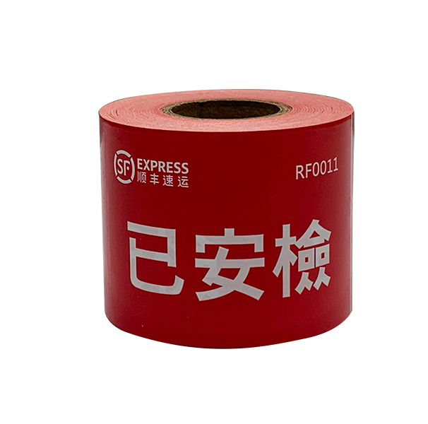 物流標(biāo)簽