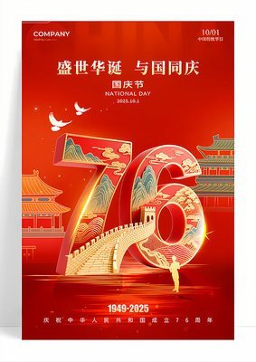 河南卓林图尔科技有限公司恭祝大家双节快乐！