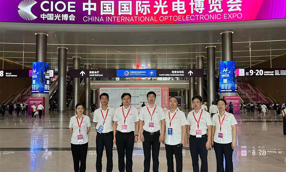 Tianhe Telecommunication Technology Attended the 24th CIOE