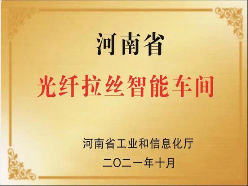 河南省光纤拉丝智能车间