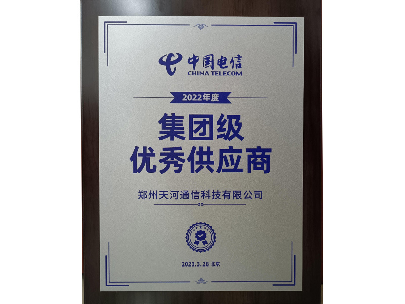 优秀供应商