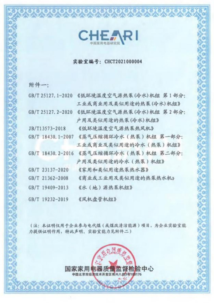實(shí)驗(yàn)室能力證書1