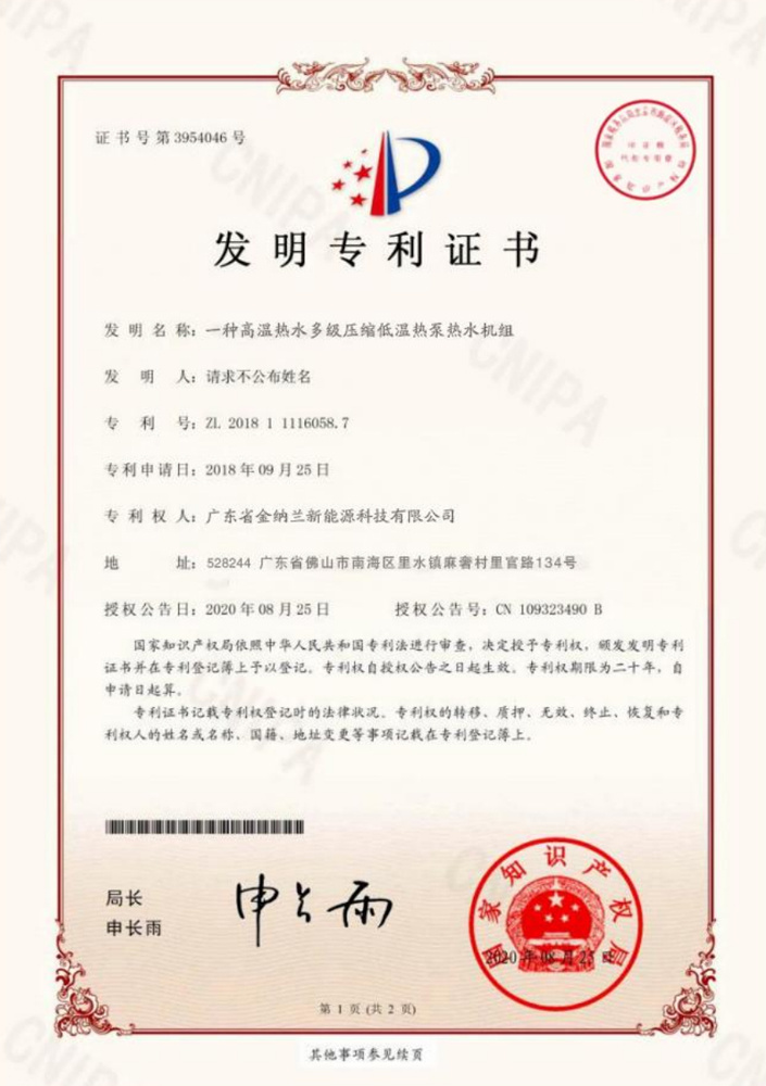一種高溫?zé)崴嗉?jí)壓縮低溫?zé)岜脽崴畽C(jī)組