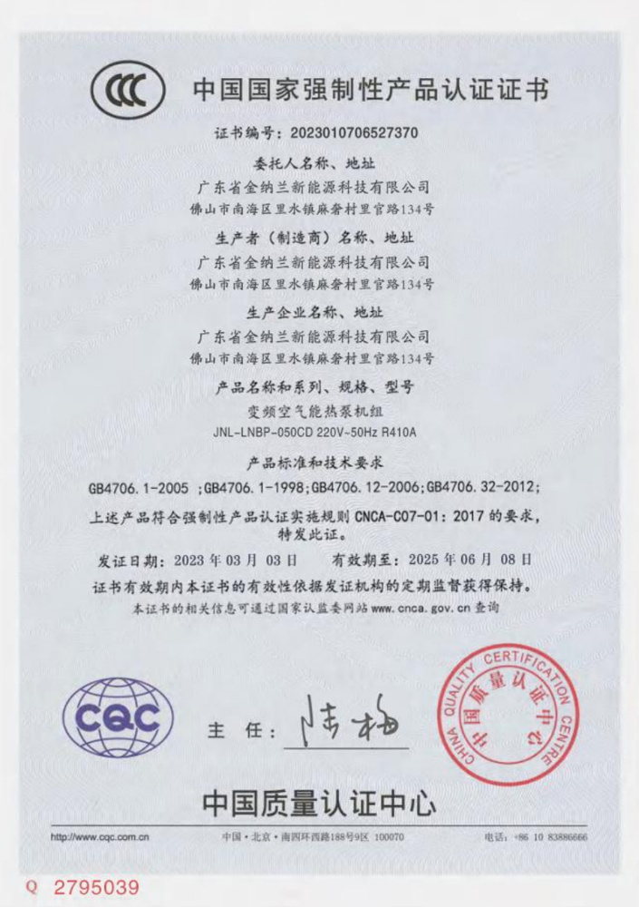 中國(guó)國(guó)家強(qiáng)制性產(chǎn)品認(rèn)證證書(shū)