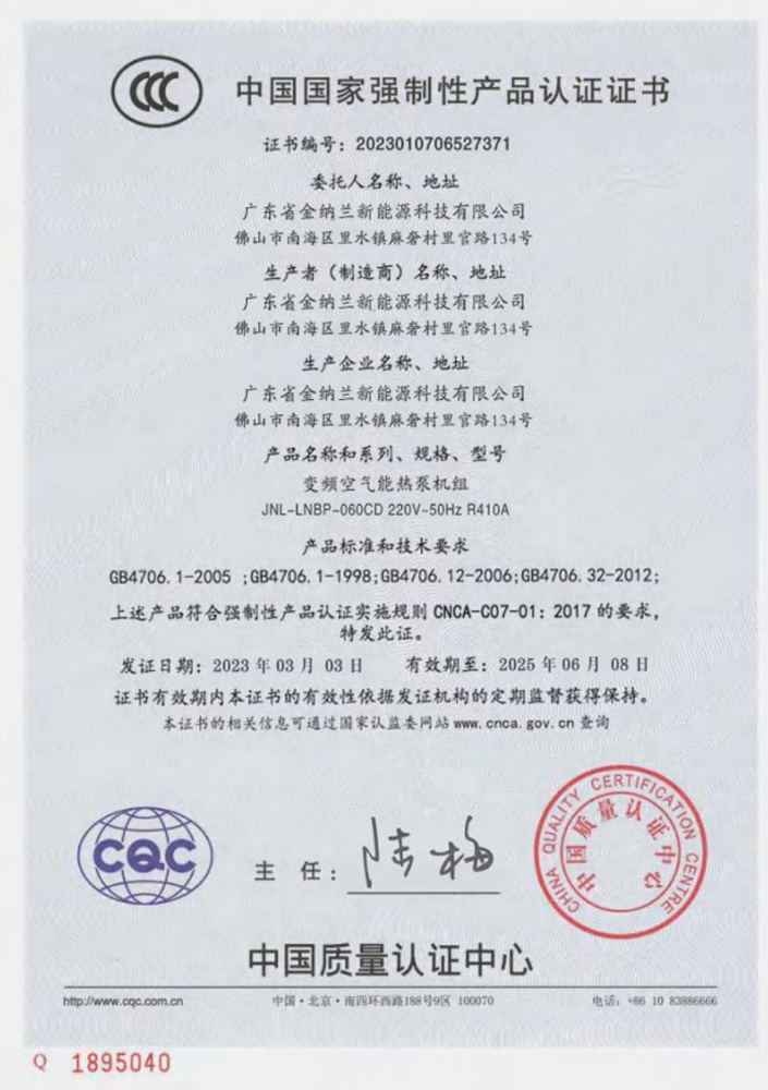 中國(guó)國(guó)家強(qiáng)制性產(chǎn)品認(rèn)證證書(shū)