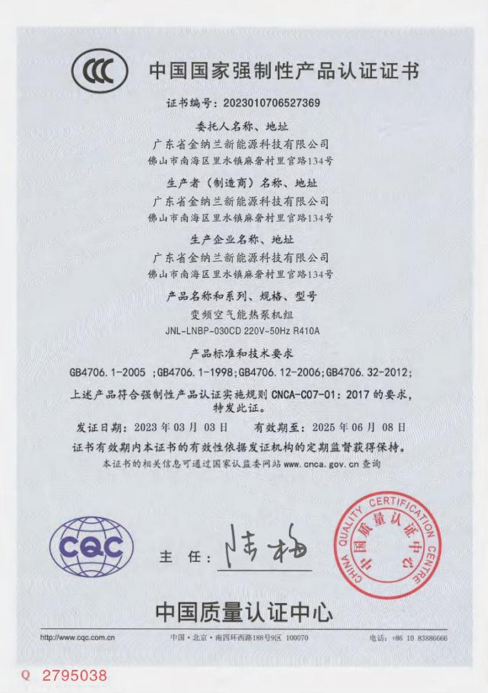 中國(guó)國(guó)家強(qiáng)制性產(chǎn)品認(rèn)證證書(shū)
