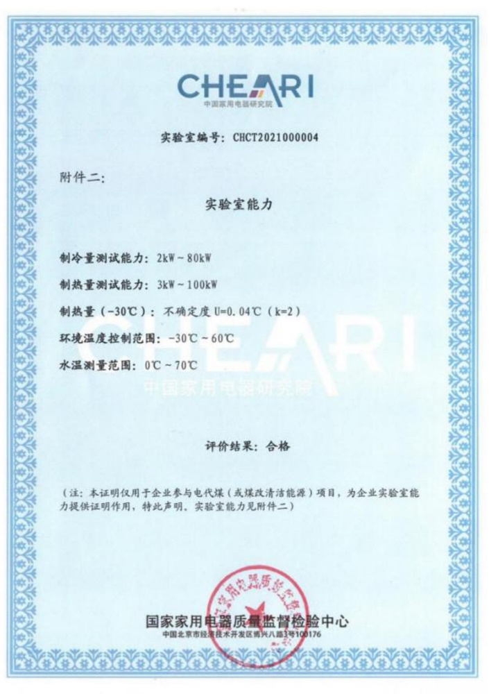 實(shí)驗(yàn)室能力證書2