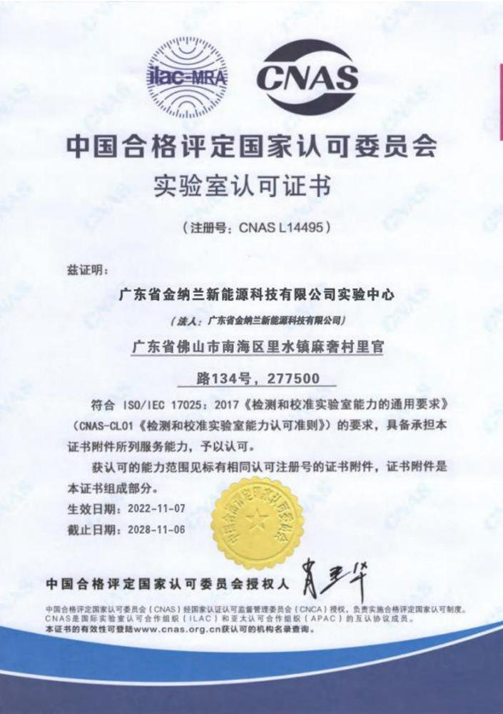 實(shí)驗(yàn)室認(rèn)可證書