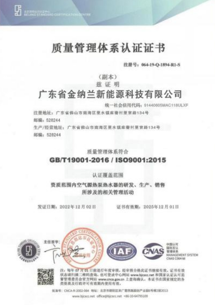 質(zhì)量管理體系認(rèn)證證書