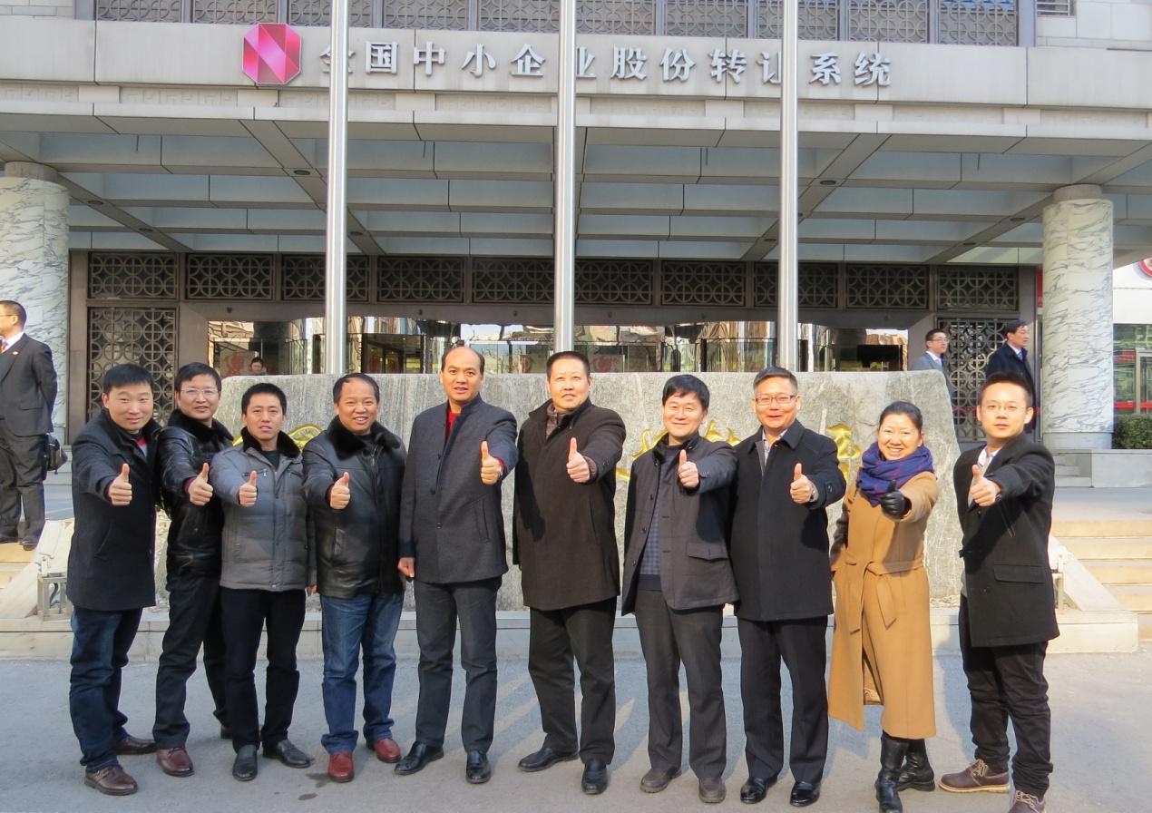 荣达禽业新三板挂牌敲钟仪式成功举行