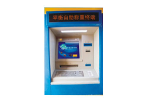 平衡自助終端系列