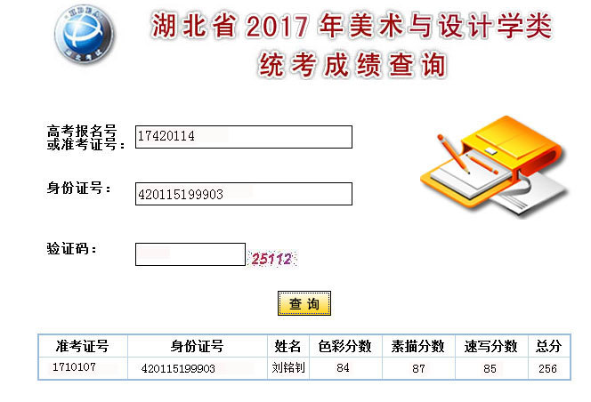 刘铭钊