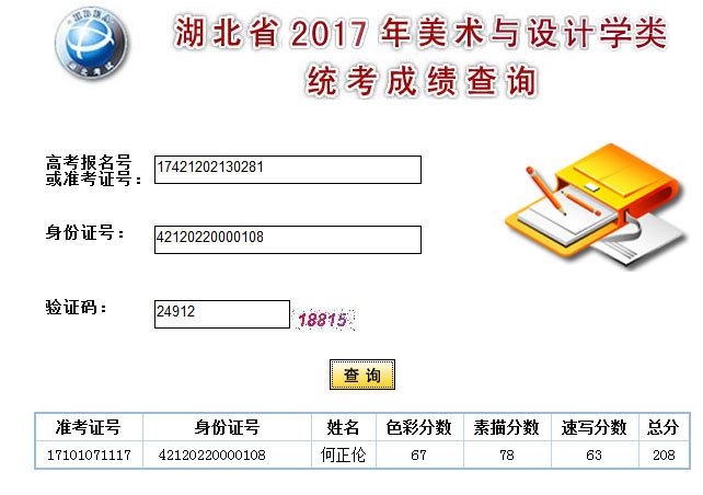 何正伦