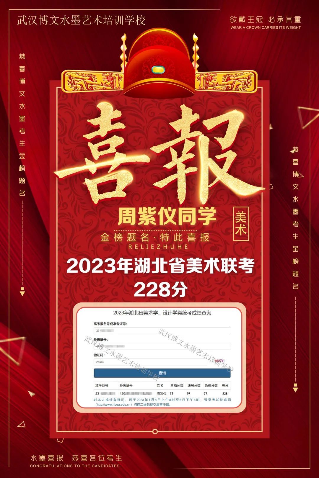 周紫仪