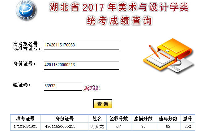 方文龙