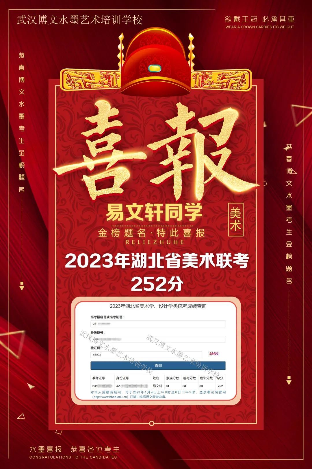 易文轩